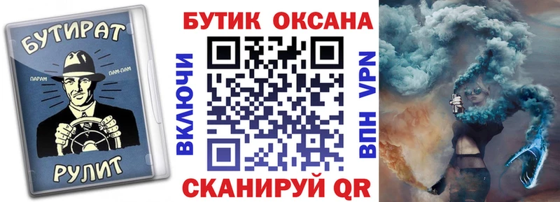 как найти закладки  Ишим  Бутират бутик 