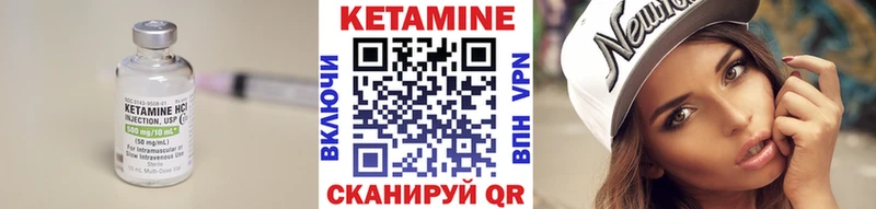 Кетамин VHQ  Ишим 