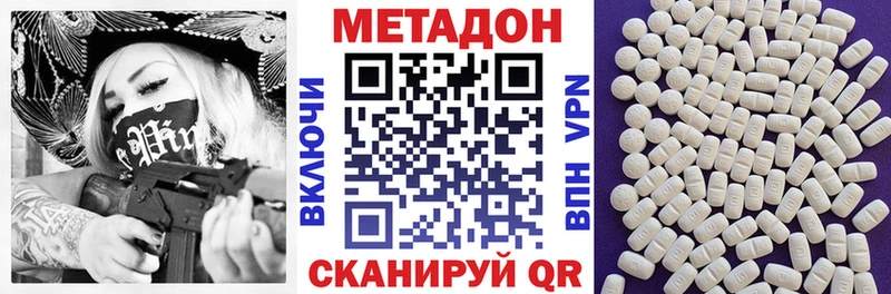 Метадон белоснежный  площадка официальный сайт  Ишим 