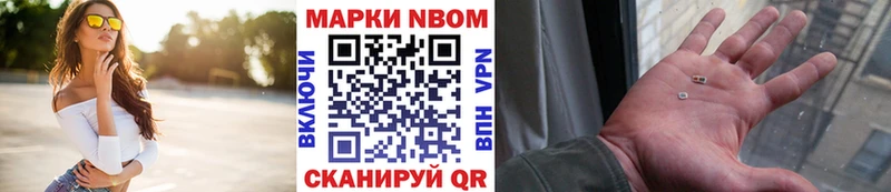 Марки N-bome 1500мкг  как найти   Ишим 